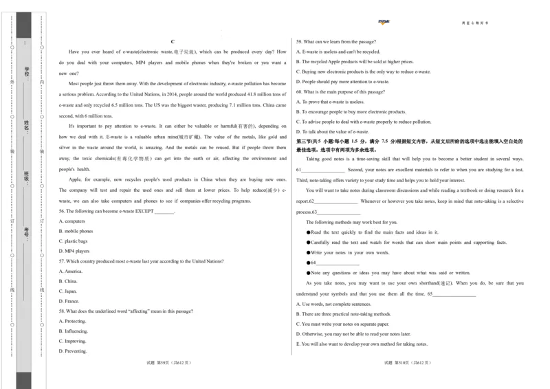 英语（云南卷）（考试版A3）_2025年初中《中考第一次模拟》全国各地区模拟卷（8科全）(1)_2025年《中考第一次模拟卷》初中英语_云南&radic;