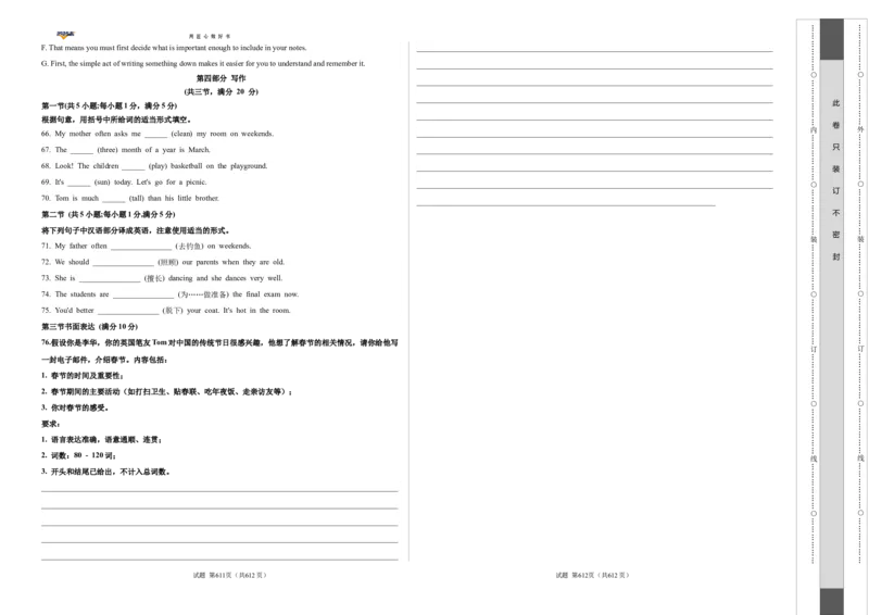 英语（云南卷）（考试版A3）_2025年初中《中考第一次模拟》全国各地区模拟卷（8科全）(1)_2025年《中考第一次模拟卷》初中英语_云南&radic;