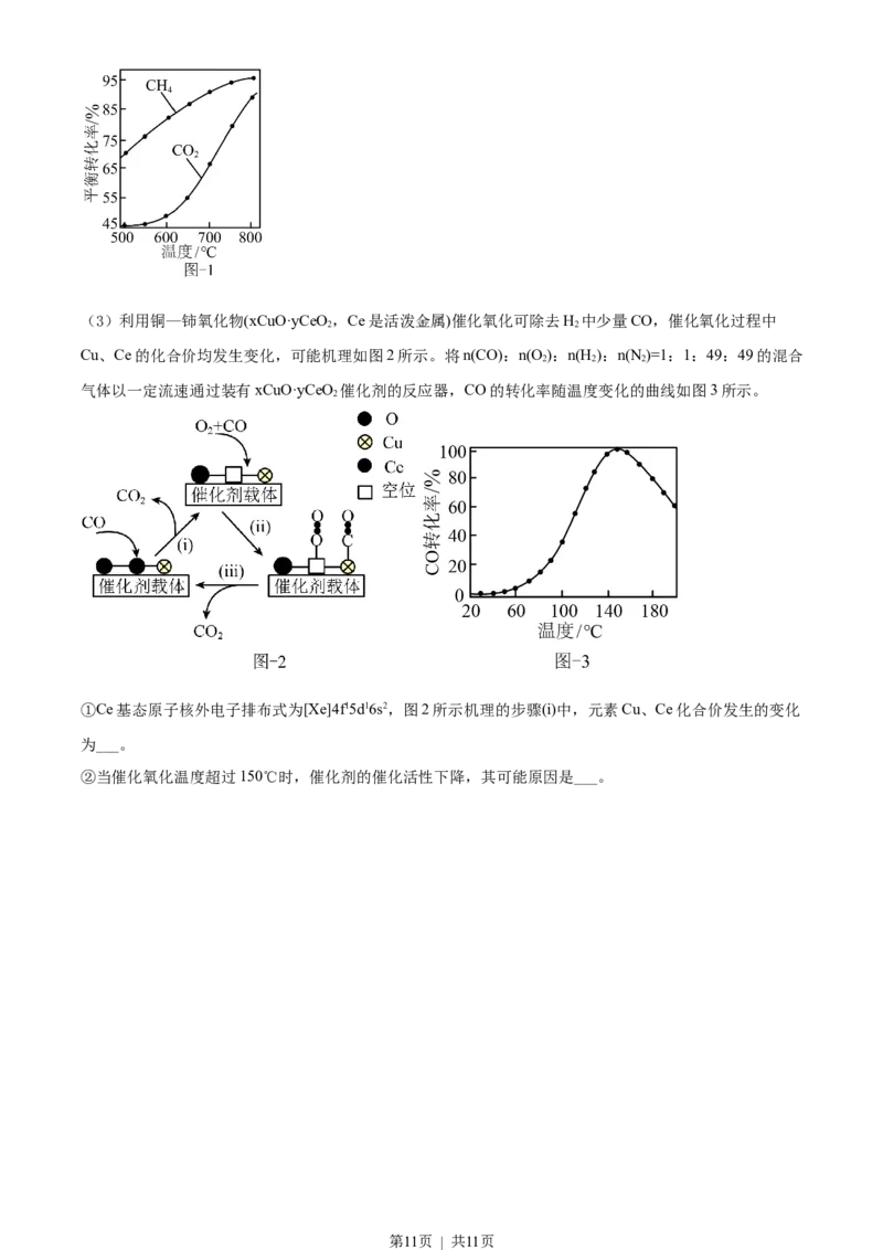 2021年高考化学试卷（江苏）（空白卷）_历年高考真题合集_化学历年高考真题_新&middot;Word版2008-2025&middot;高考化学真题_化学（按试卷类型分类）2008-2025_自主命题卷&middot;化学（2008-2025）
