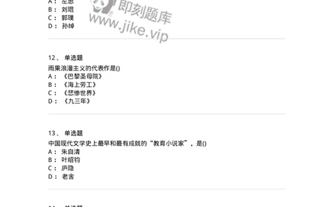 0-军队文职人员招聘《汉语言文学》模拟预测10-325774_军队文职(1)_01.军队文职真题-专业课_（全）版本一（历年真题+章节练习+模拟题）_汉语言文学(军队文职)_预测模拟_纯题目