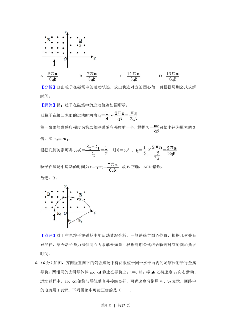 2019年高考物理试卷（新课标Ⅲ）（解析卷）_物理历年高考真题_新&middot;PDF版2008-2025&middot;高考物理真题_物理（按省份分类）2008-2025_2008-2024&middot;（贵州）物理高考真题