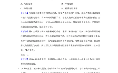 2019年高考物理试卷（新课标Ⅲ）（解析卷）_物理历年高考真题_新&middot;PDF版2008-2025&middot;高考物理真题_物理（按省份分类）2008-2025_2008-2024&middot;（贵州）物理高考真题