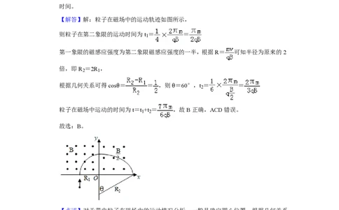 2019年高考物理试卷（新课标Ⅲ）（解析卷）_物理历年高考真题_新&middot;PDF版2008-2025&middot;高考物理真题_物理（按省份分类）2008-2025_2008-2024&middot;（贵州）物理高考真题