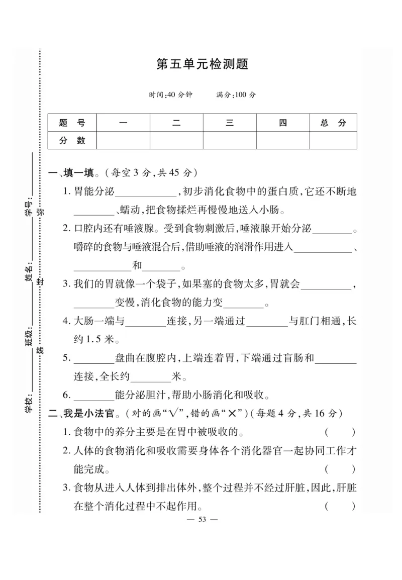 科学4年级大象版上册_2024年人教版小学数学一二三四五六年级上册下册期中期末试a0747_小学全科《同步练习+精品试卷》打包下载（1-6年级单元月考期中期末试卷）_小学科学_《快乐练习》