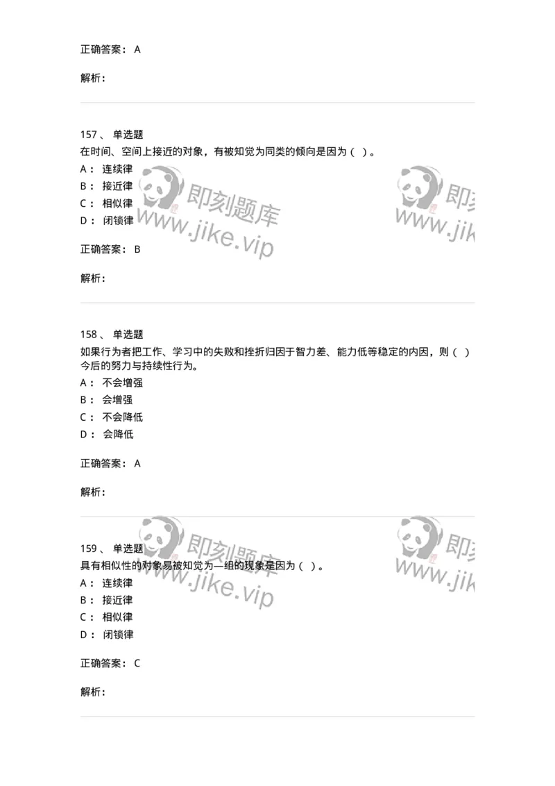 605-组织行为学-137268_军队文职(1)_01.军队文职真题-专业课_（全）版本一（历年真题+章节练习+模拟题）_管理学与服务(军队文职)_章节练习_题目+解析