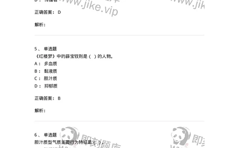 605-组织行为学-137268_军队文职(1)_01.军队文职真题-专业课_（全）版本一（历年真题+章节练习+模拟题）_管理学与服务(军队文职)_章节练习_题目+解析