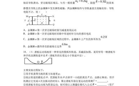 2020年高考物理试卷（海南）（空白卷）_物理历年高考真题_新&middot;Word版2008-2025&middot;高考物理真题_物理（按省份分类）2008-2025_2008-2025&middot;（海南）物理高考真题