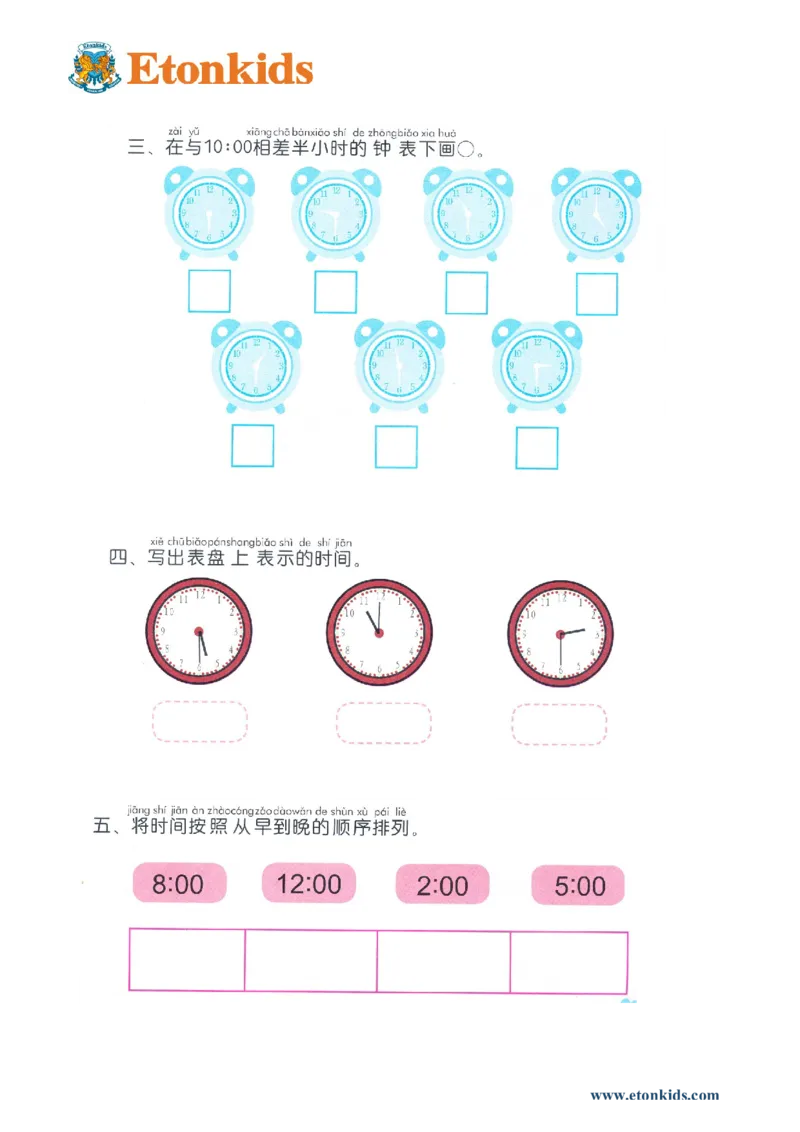 p161运用-认识时间练习题2_幼小衔接全套_7.幼小衔接全套_22、幼小衔接教材_数学幼小衔接幼儿操作手册word（数学）