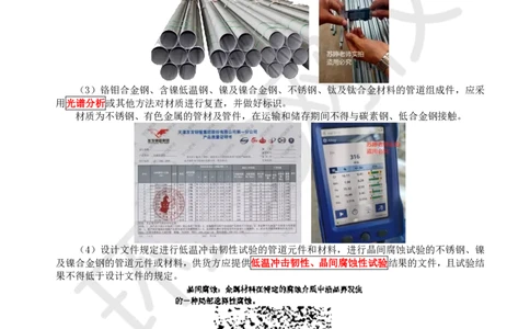 39.第39讲-42工业管道种类施工程序及施工技术要求1_2026年一级建造师_2026年一建机电_2025年一建机电SVIP_02-基础精讲✿高端面授✿深度强化_26-机电《考点精讲班》苏婷、赵金凤HQ