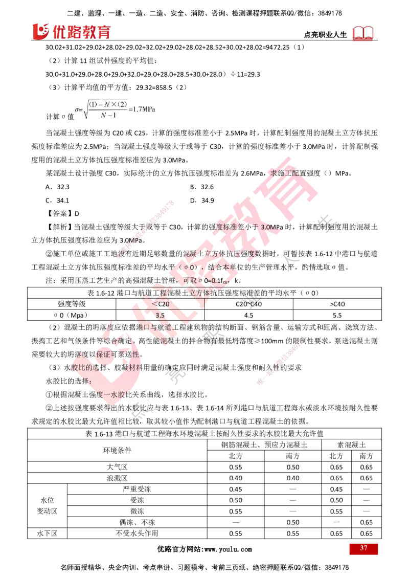 25年一建《港口实务》精讲第1章1&middot;1~1&middot;10(03)讲义打印版_2026年一级建造师_2026年一建港航_2025年一建港航SVIP_02-基础精讲✿高端面授✿深度强化_01.第1章港口与航道工程专业技术