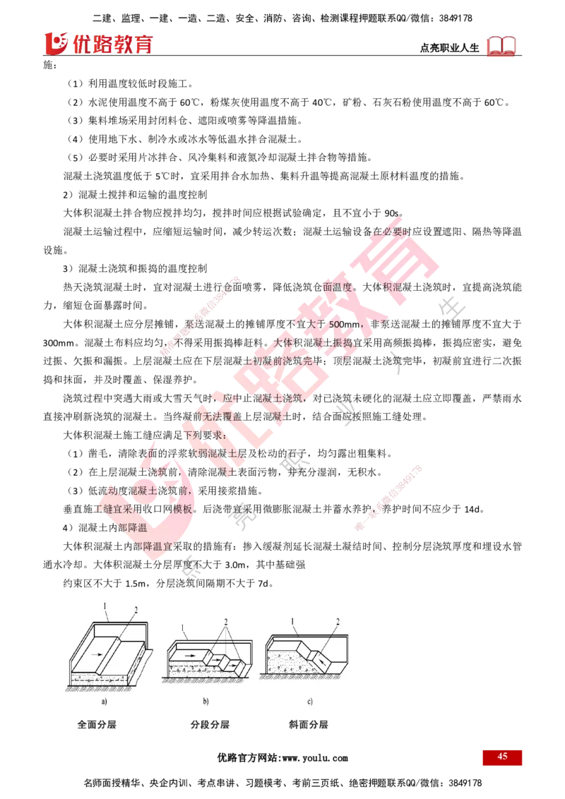 25年一建《港口实务》精讲第1章1&middot;1~1&middot;10(03)讲义打印版_2026年一级建造师_2026年一建港航_2025年一建港航SVIP_02-基础精讲✿高端面授✿深度强化_01.第1章港口与航道工程专业技术