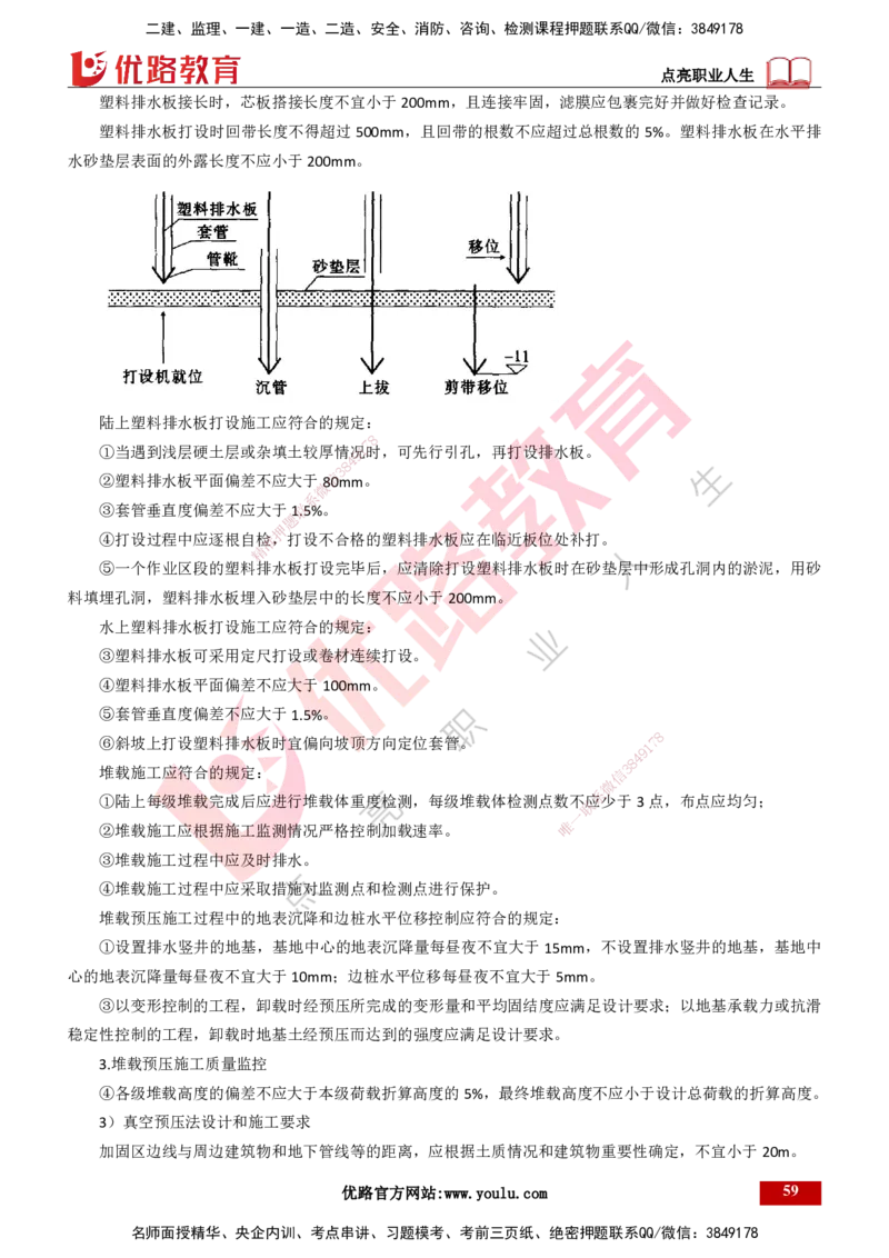25年一建《港口实务》精讲第1章1&middot;1~1&middot;10(03)讲义打印版_2026年一级建造师_2026年一建港航_2025年一建港航SVIP_02-基础精讲✿高端面授✿深度强化_01.第1章港口与航道工程专业技术