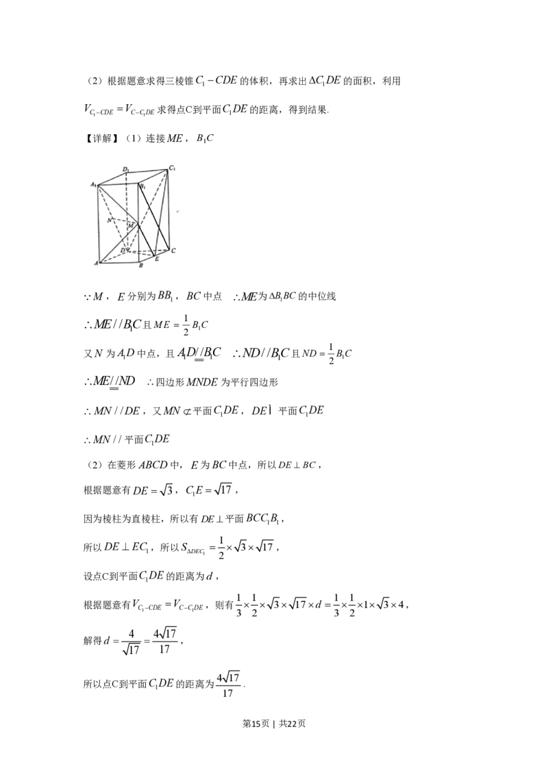 2019年高考数学试卷（文）（新课标Ⅰ）（解析卷）_历年高考真题合集_数学历年高考真题_新&middot;PDF版2008-2025&middot;高考数学真题_数学（按试卷类型分类）2008-2025_全国卷&middot;数学（2008-2025）