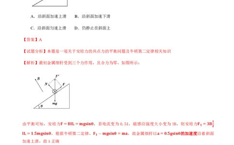 2018年高考物理试卷（海南）（解析卷）_物理历年高考真题_新&middot;PDF版2008-2025&middot;高考物理真题_物理（按年份分类）2008-2025_2018&middot;高考物理真题