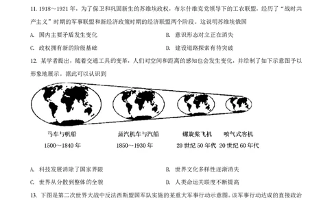 2021年高考历史试卷（天津）（空白卷）_历史历年高考真题_新&middot;PDF版2008-2025&middot;高考历史真题_历史（按年份分类）2008-2025_2021&middot;历史高考真题