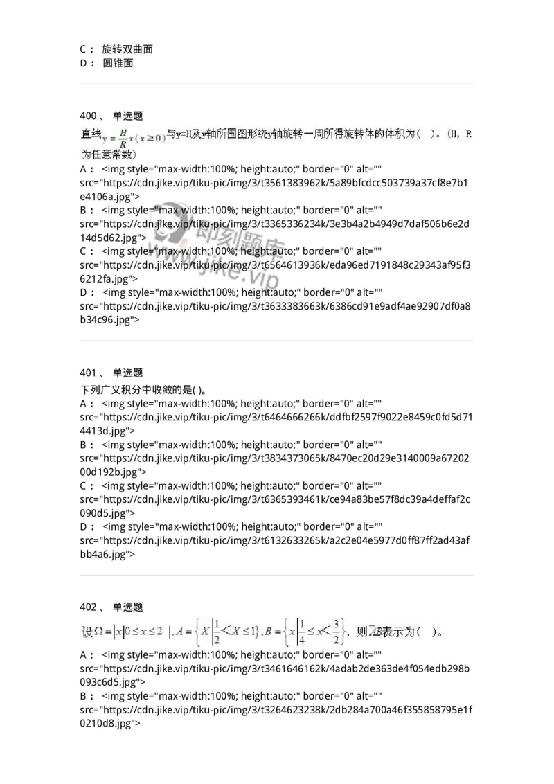 605012-强化练习-174029_军队文职(1)_01.军队文职真题-专业课_（全）版本一（历年真题+章节练习+模拟题）_数学1(军队文职)_章节练习_纯题目