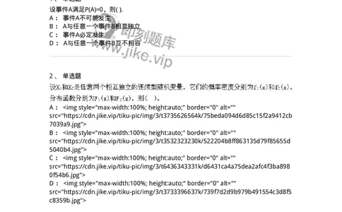 605012-强化练习-174029_军队文职(1)_01.军队文职真题-专业课_（全）版本一（历年真题+章节练习+模拟题）_数学1(军队文职)_章节练习_纯题目