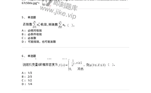 605012-强化练习-174029_军队文职(1)_01.军队文职真题-专业课_（全）版本一（历年真题+章节练习+模拟题）_数学1(军队文职)_章节练习_纯题目