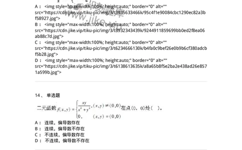 605012-强化练习-174029_军队文职(1)_01.军队文职真题-专业课_（全）版本一（历年真题+章节练习+模拟题）_数学1(军队文职)_章节练习_纯题目