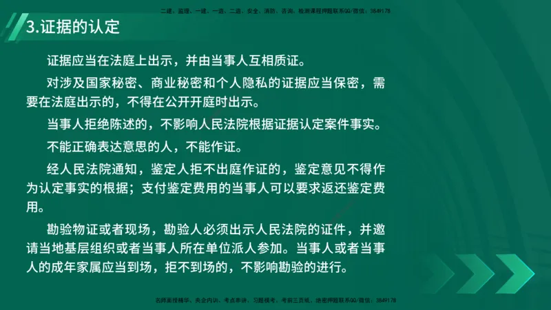 25年一建《工程法规》精讲第10章讲义在线版_2026年一建法规_2025年一建法规SVIP_02-基础精讲✿高端面授✿深度强化_22-法规《教材精讲班》刘老师YL