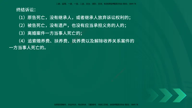 25年一建《工程法规》精讲第10章讲义在线版_2026年一建法规_2025年一建法规SVIP_02-基础精讲✿高端面授✿深度强化_22-法规《教材精讲班》刘老师YL