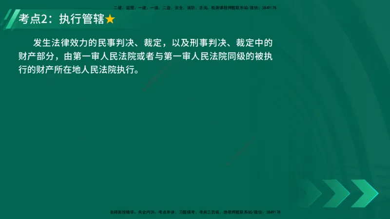 25年一建《工程法规》精讲第10章讲义在线版_2026年一建法规_2025年一建法规SVIP_02-基础精讲✿高端面授✿深度强化_22-法规《教材精讲班》刘老师YL