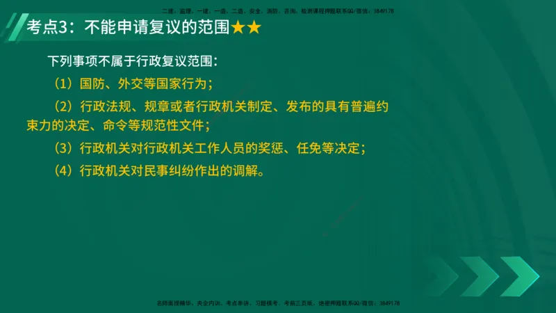 25年一建《工程法规》精讲第10章讲义在线版_2026年一建法规_2025年一建法规SVIP_02-基础精讲✿高端面授✿深度强化_22-法规《教材精讲班》刘老师YL