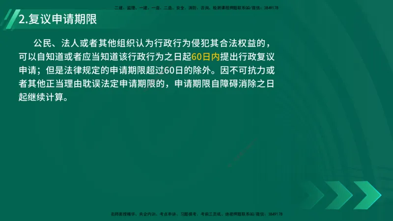 25年一建《工程法规》精讲第10章讲义在线版_2026年一建法规_2025年一建法规SVIP_02-基础精讲✿高端面授✿深度强化_22-法规《教材精讲班》刘老师YL