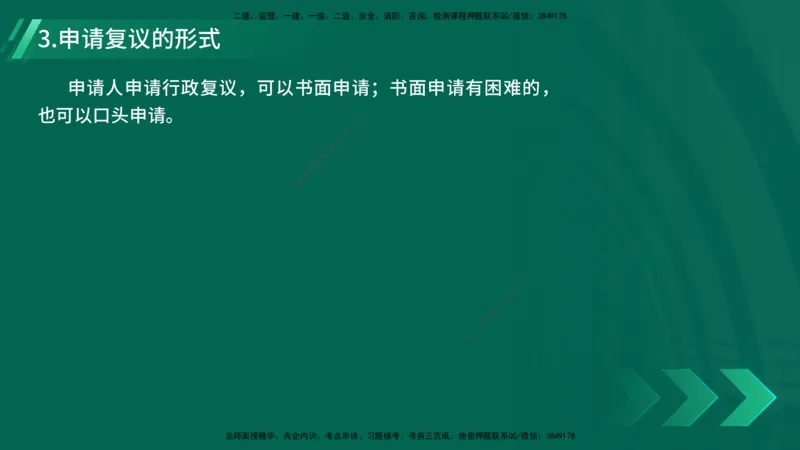 25年一建《工程法规》精讲第10章讲义在线版_2026年一建法规_2025年一建法规SVIP_02-基础精讲✿高端面授✿深度强化_22-法规《教材精讲班》刘老师YL