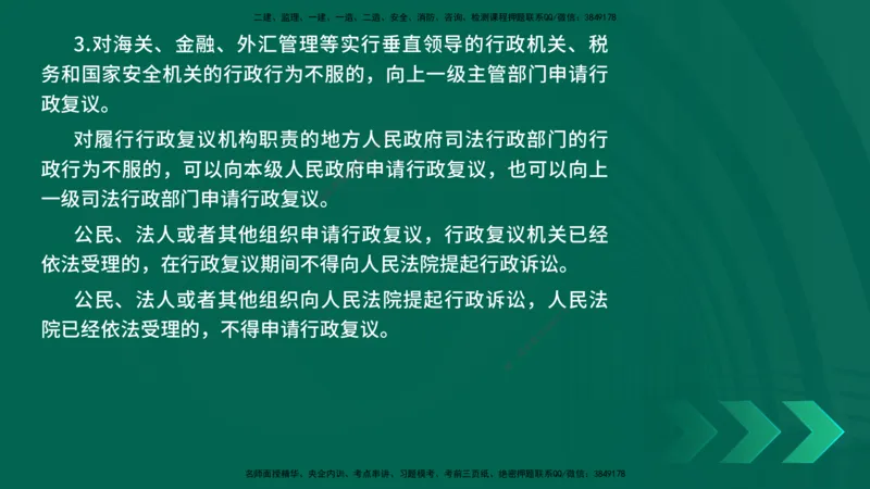 25年一建《工程法规》精讲第10章讲义在线版_2026年一建法规_2025年一建法规SVIP_02-基础精讲✿高端面授✿深度强化_22-法规《教材精讲班》刘老师YL