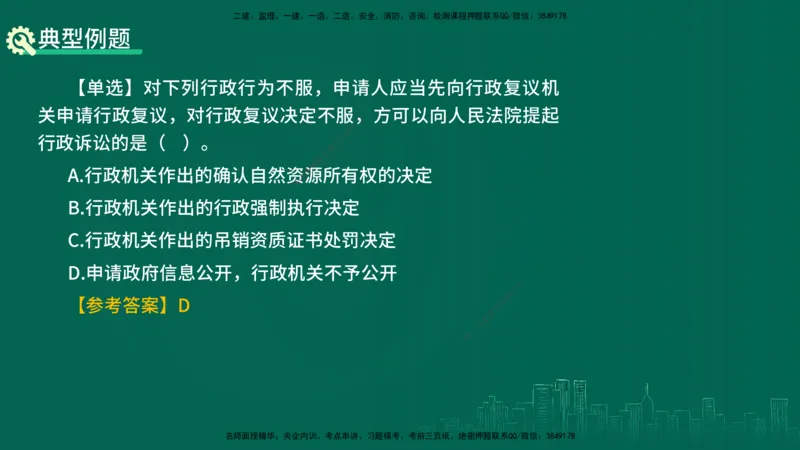 25年一建《工程法规》精讲第10章讲义在线版_2026年一建法规_2025年一建法规SVIP_02-基础精讲✿高端面授✿深度强化_22-法规《教材精讲班》刘老师YL