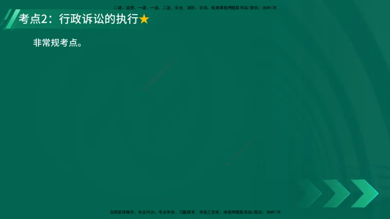 25年一建《工程法规》精讲第10章讲义在线版_2026年一建法规_2025年一建法规SVIP_02-基础精讲✿高端面授✿深度强化_22-法规《教材精讲班》刘老师YL