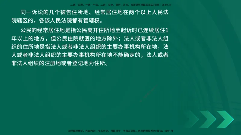 25年一建《工程法规》精讲第10章讲义在线版_2026年一建法规_2025年一建法规SVIP_02-基础精讲✿高端面授✿深度强化_22-法规《教材精讲班》刘老师YL
