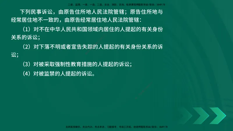 25年一建《工程法规》精讲第10章讲义在线版_2026年一建法规_2025年一建法规SVIP_02-基础精讲✿高端面授✿深度强化_22-法规《教材精讲班》刘老师YL