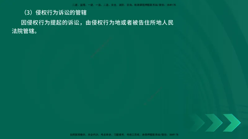 25年一建《工程法规》精讲第10章讲义在线版_2026年一建法规_2025年一建法规SVIP_02-基础精讲✿高端面授✿深度强化_22-法规《教材精讲班》刘老师YL
