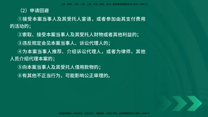 25年一建《工程法规》精讲第10章讲义在线版_2026年一建法规_2025年一建法规SVIP_02-基础精讲✿高端面授✿深度强化_22-法规《教材精讲班》刘老师YL