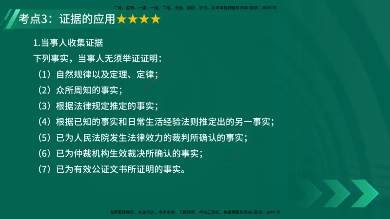 25年一建《工程法规》精讲第10章讲义在线版_2026年一建法规_2025年一建法规SVIP_02-基础精讲✿高端面授✿深度强化_22-法规《教材精讲班》刘老师YL