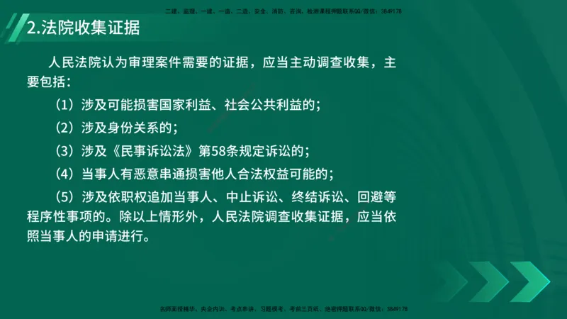 25年一建《工程法规》精讲第10章讲义在线版_2026年一建法规_2025年一建法规SVIP_02-基础精讲✿高端面授✿深度强化_22-法规《教材精讲班》刘老师YL