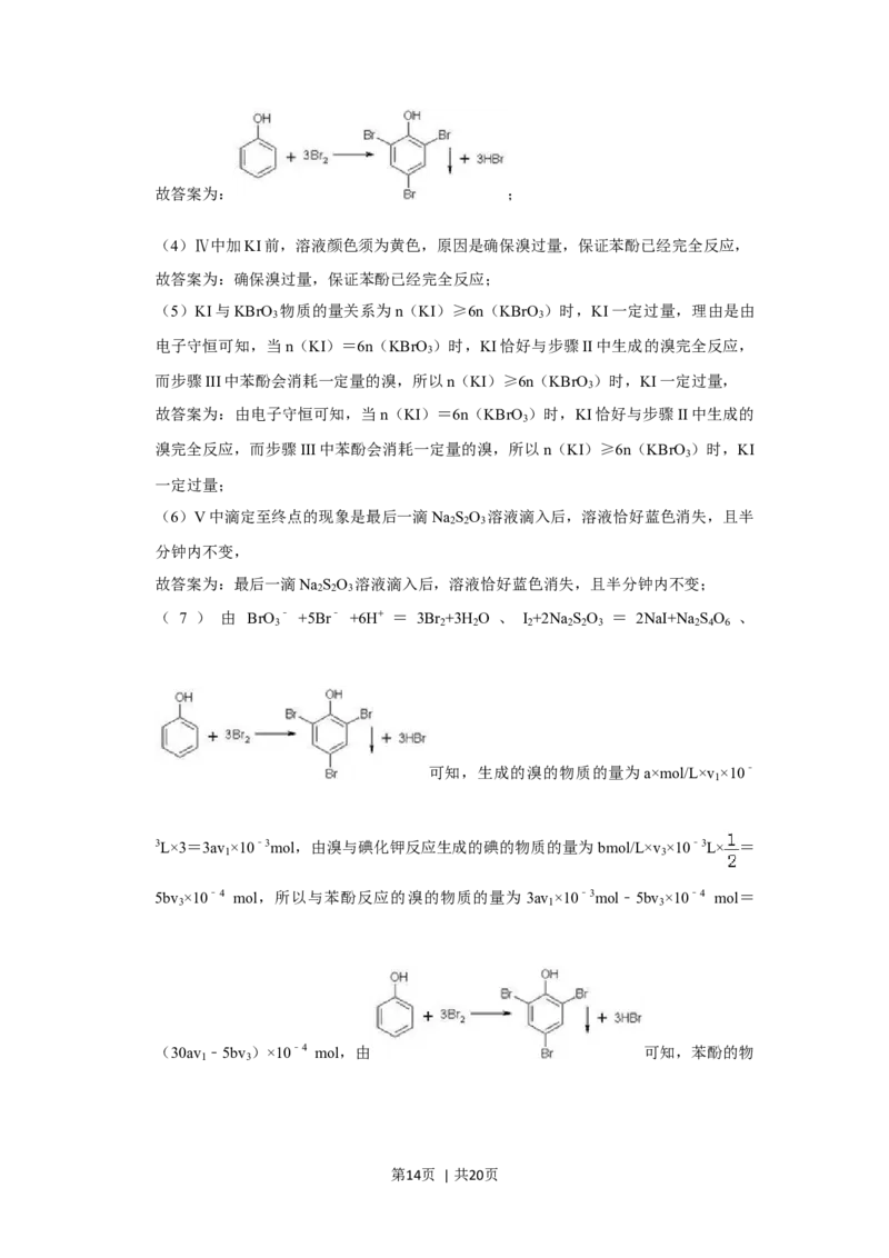 2019年高考化学试卷（北京）（解析卷）_历年高考真题合集_化学历年高考真题_新&middot;Word版2008-2025&middot;高考化学真题_化学（按年份分类）2008-2025_2019&middot;高考化学真题