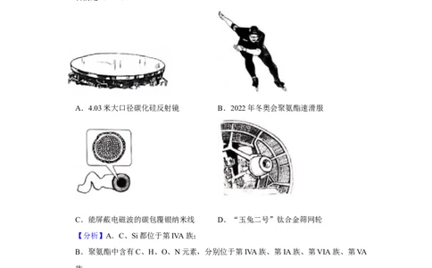 2019年高考化学试卷（北京）（解析卷）_历年高考真题合集_化学历年高考真题_新&middot;Word版2008-2025&middot;高考化学真题_化学（按年份分类）2008-2025_2019&middot;高考化学真题