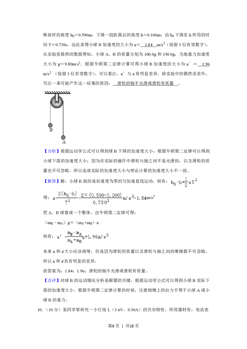 2020年高考物理试卷（新课标Ⅱ）（解析卷）_物理历年高考真题_新&middot;PDF版2008-2025&middot;高考物理真题_物理（按省份分类）2008-2025_2010-2025&middot;（辽宁）物理高考真题