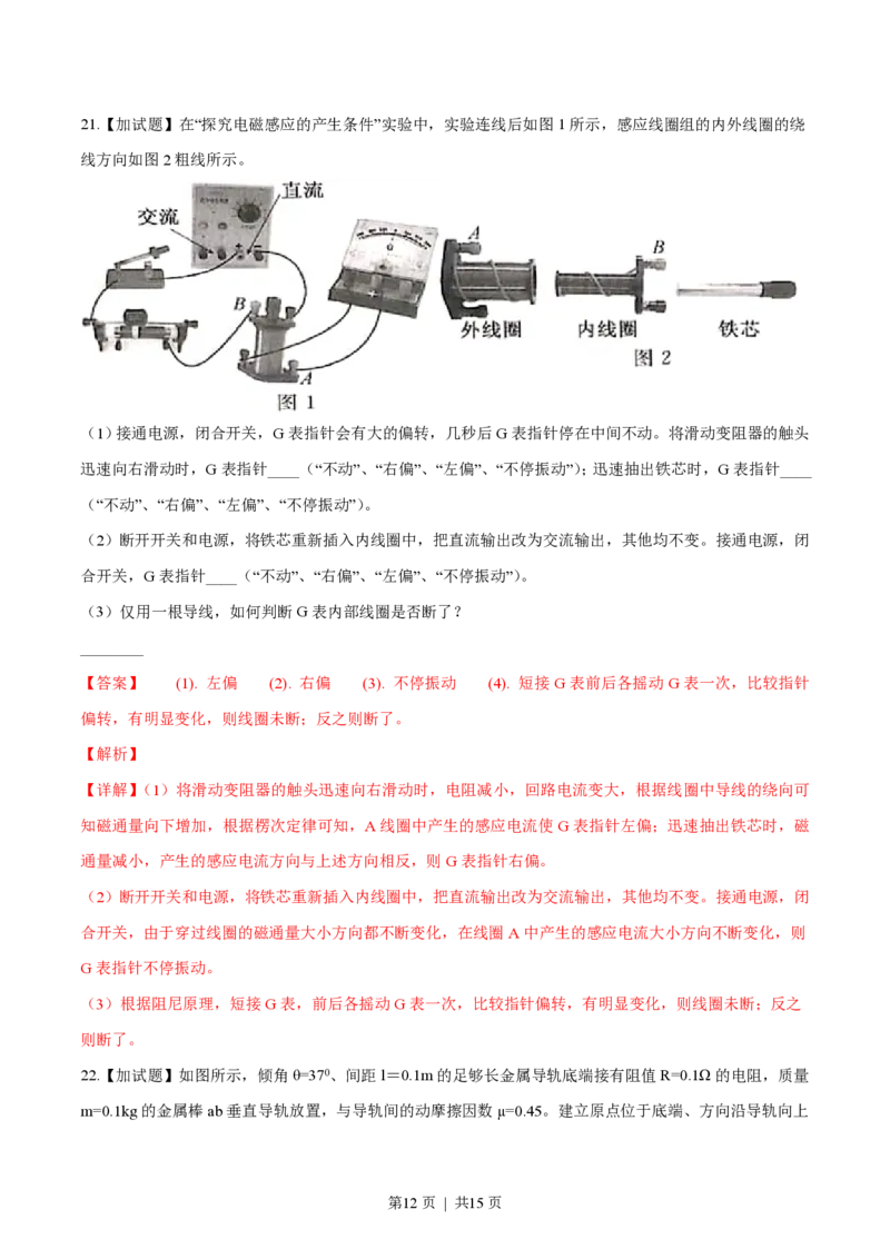2019年高考物理试卷（浙江）4月（解析卷）_物理历年高考真题_新&middot;PDF版2008-2025&middot;高考物理真题_物理（按年份分类）2008-2025_2019&middot;高考物理真题