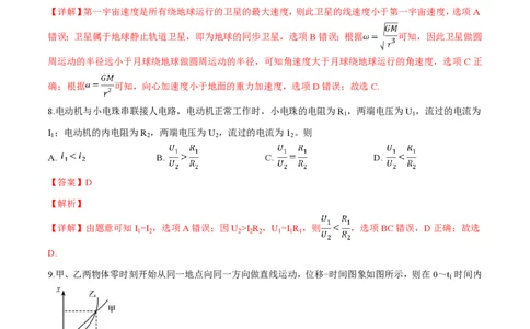 2019年高考物理试卷（浙江）4月（解析卷）_物理历年高考真题_新&middot;PDF版2008-2025&middot;高考物理真题_物理（按年份分类）2008-2025_2019&middot;高考物理真题