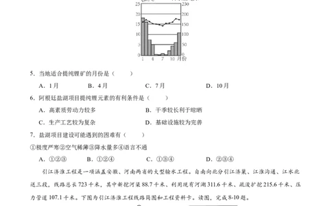 地理（安徽卷）（考试版）_2025年初中《中考第一次模拟》全国各地区模拟卷（8科全）(1)_2025年《中考第一次模拟卷》初中地理_安徽&radic;_地理（安徽卷）-学易金卷：2025年中考第一次模拟考试
