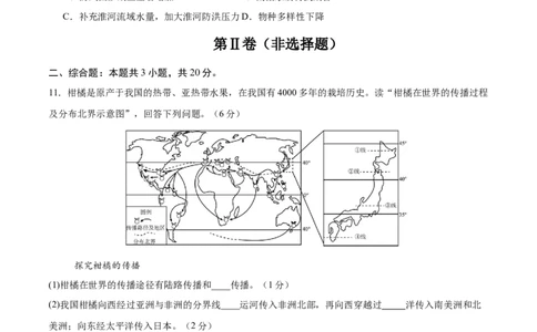 地理（安徽卷）（考试版）_2025年初中《中考第一次模拟》全国各地区模拟卷（8科全）(1)_2025年《中考第一次模拟卷》初中地理_安徽&radic;_地理（安徽卷）-学易金卷：2025年中考第一次模拟考试