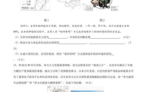 地理（安徽卷）（考试版）_2025年初中《中考第一次模拟》全国各地区模拟卷（8科全）(1)_2025年《中考第一次模拟卷》初中地理_安徽&radic;_地理（安徽卷）-学易金卷：2025年中考第一次模拟考试