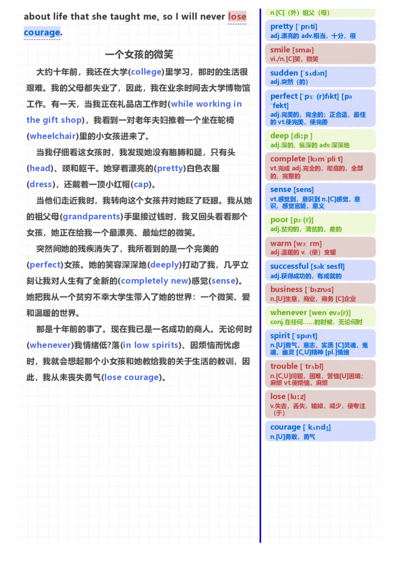 [高清版]70篇短文记完初中必会1600核心词汇_小学全网线上同款资料_28号文件小初英语