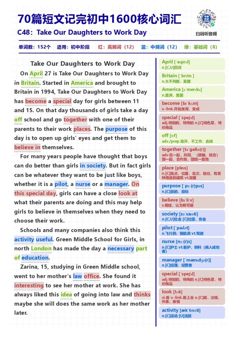 [高清版]70篇短文记完初中必会1600核心词汇_小学全网线上同款资料_28号文件小初英语