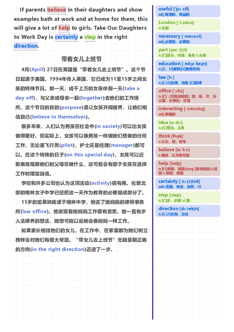 [高清版]70篇短文记完初中必会1600核心词汇_小学全网线上同款资料_28号文件小初英语