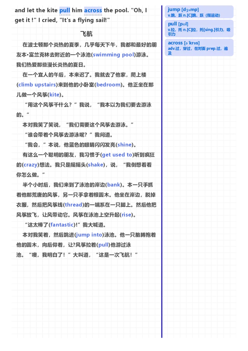 [高清版]70篇短文记完初中必会1600核心词汇_小学全网线上同款资料_28号文件小初英语